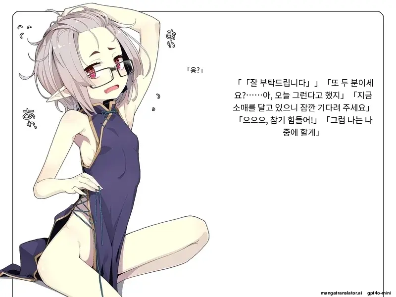 Kenketsu Suruto Kosupure Etchi Ga Dekiru Kyuuketsuki - Irene Side Story -